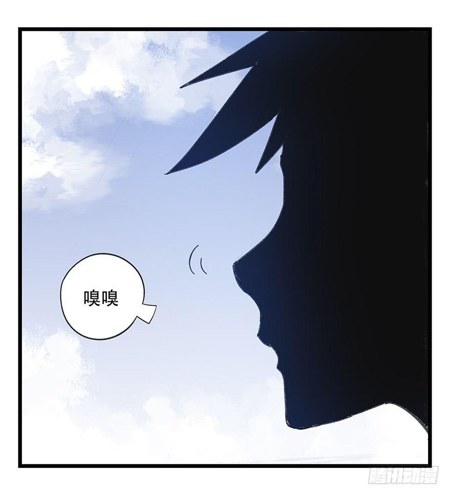 百层塔韩漫全集-第三十八层（上）无删减无遮挡章节图片 