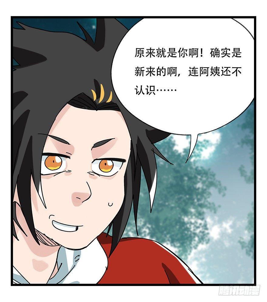 百层塔韩漫全集-第三十八层（中上）无删减无遮挡章节图片 