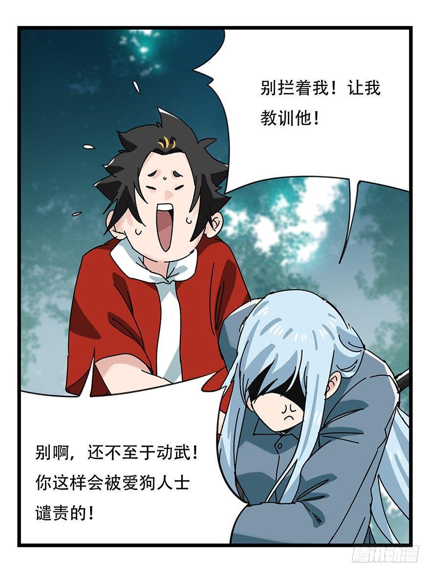 百层塔韩漫全集-第三十八层（中上）无删减无遮挡章节图片 