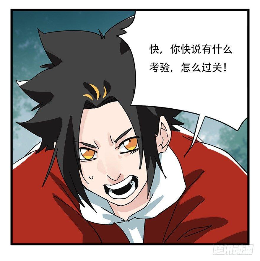 百层塔韩漫全集-第三十八层（中上）无删减无遮挡章节图片 