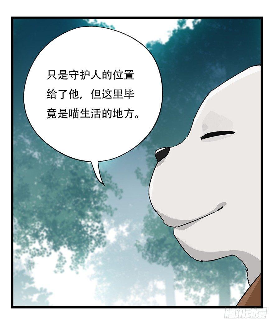 百层塔韩漫全集-第三十八层（中上）无删减无遮挡章节图片 