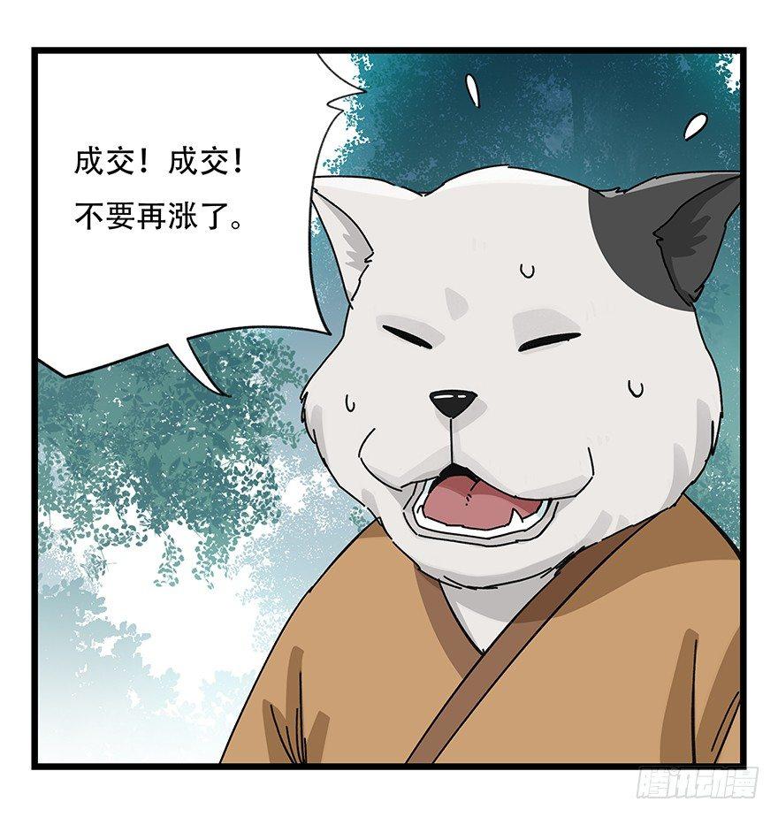 百层塔韩漫全集-第三十八层（中上）无删减无遮挡章节图片 