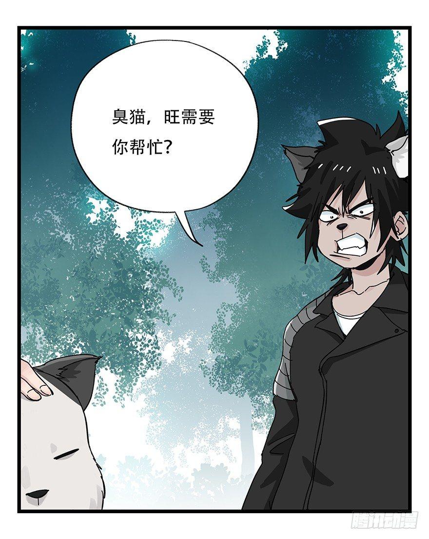 百层塔韩漫全集-第三十八层（中上）无删减无遮挡章节图片 