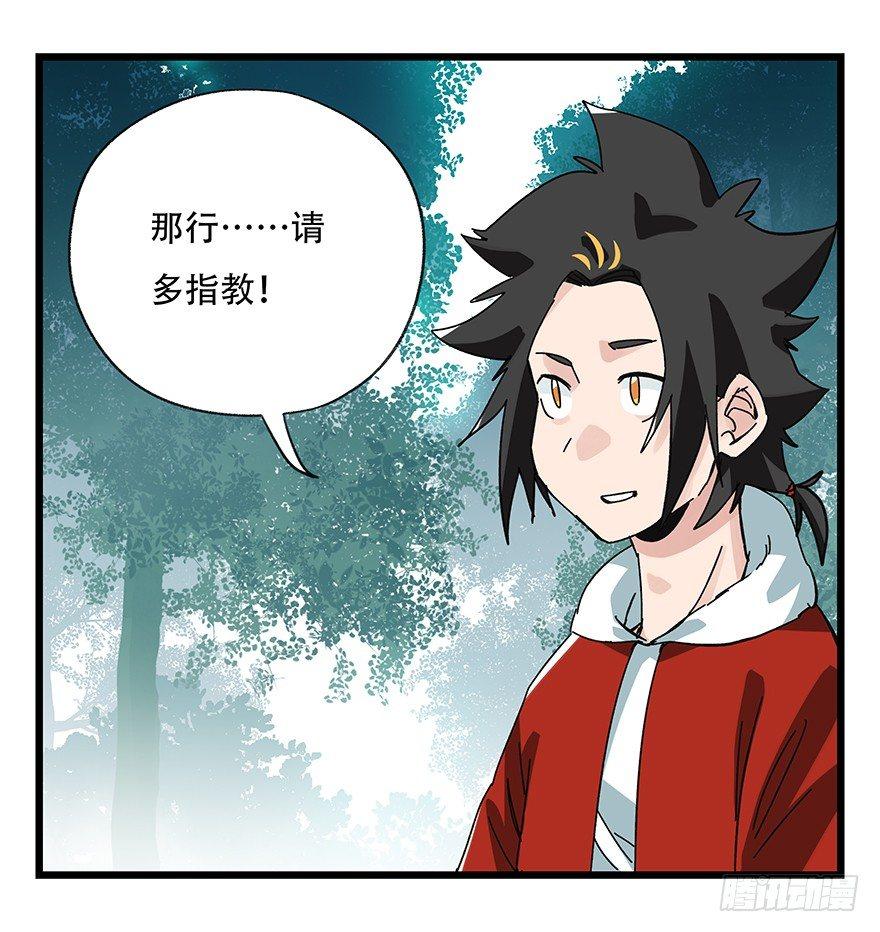 百层塔韩漫全集-第三十八层（中上）无删减无遮挡章节图片 