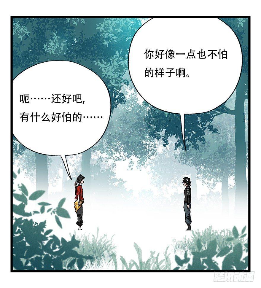 百层塔韩漫全集-第三十八层（中上）无删减无遮挡章节图片 