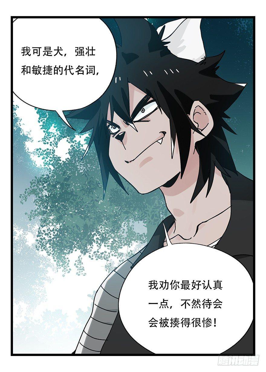 百层塔韩漫全集-第三十八层（中上）无删减无遮挡章节图片 