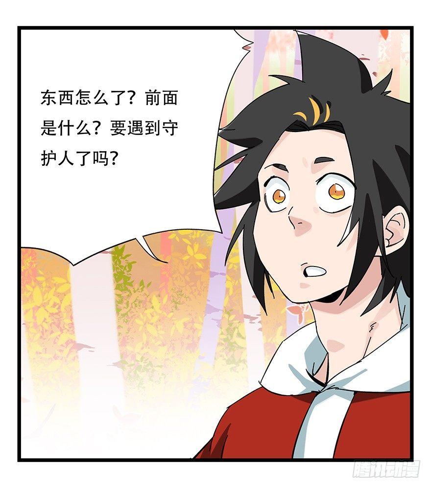 百层塔韩漫全集-第三十九层（上）无删减无遮挡章节图片 