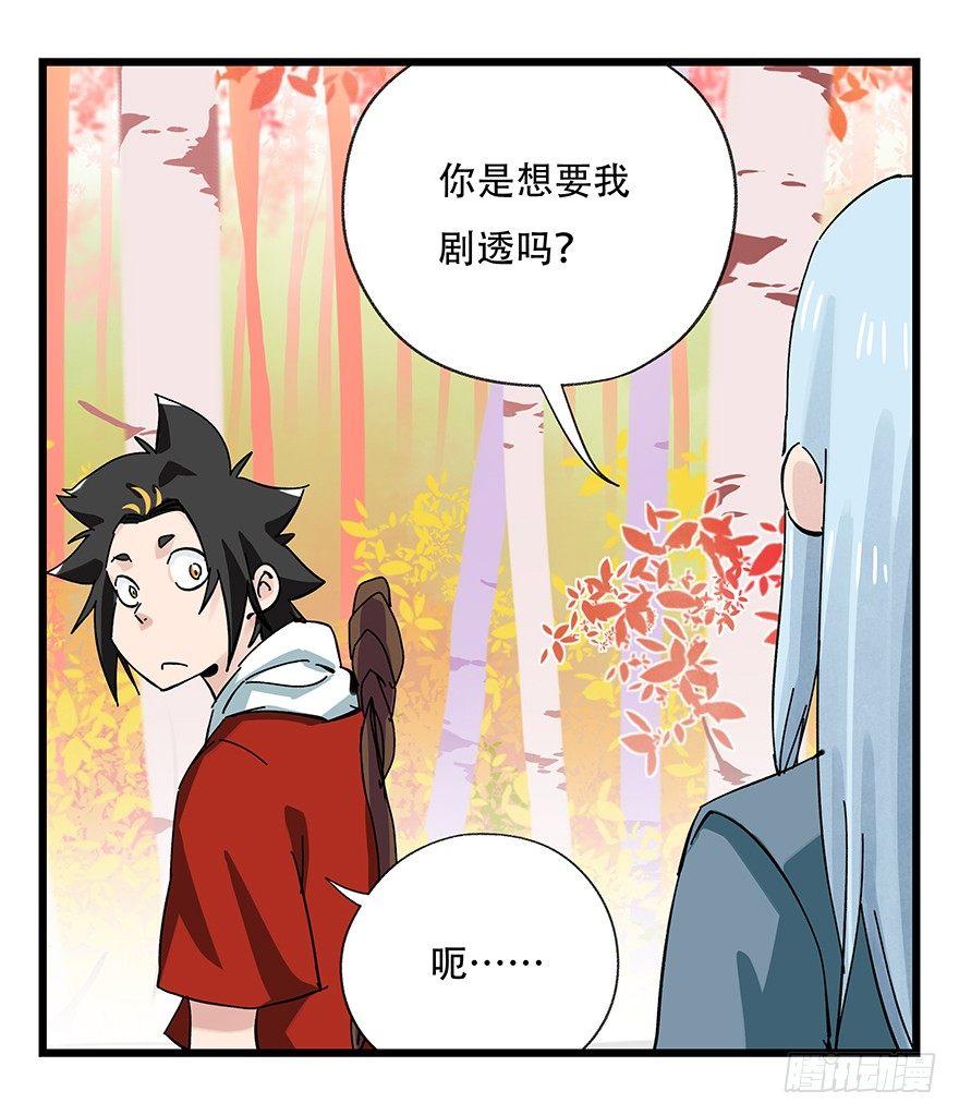 百层塔韩漫全集-第三十九层（上）无删减无遮挡章节图片 