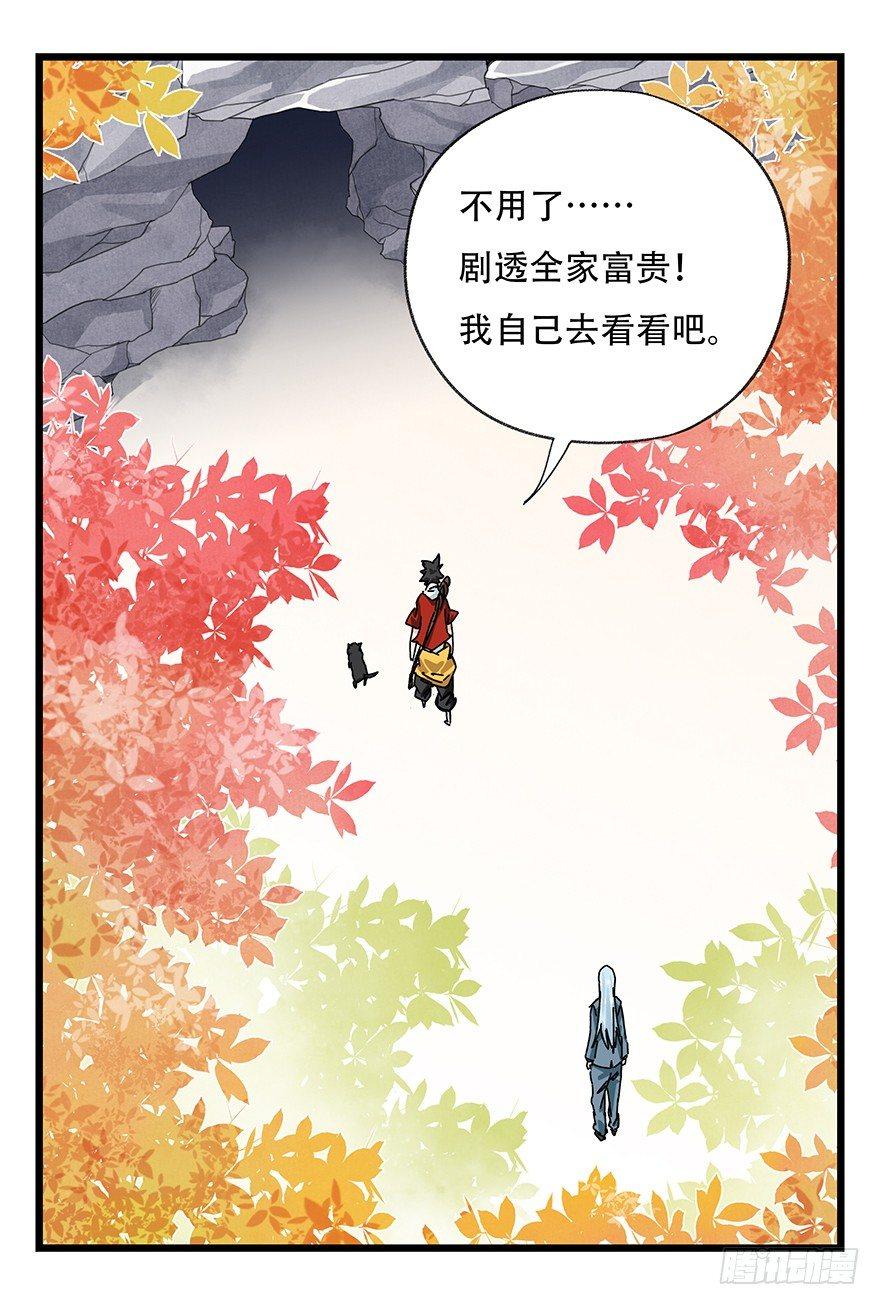 百层塔韩漫全集-第三十九层（上）无删减无遮挡章节图片 