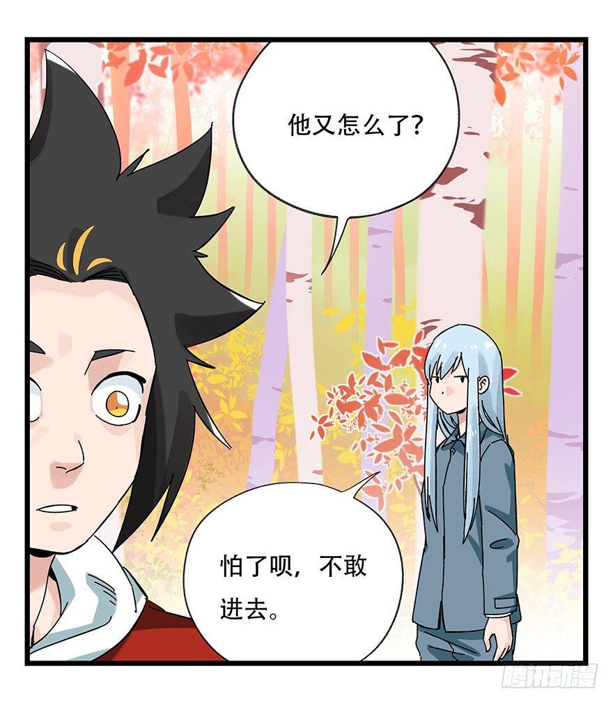 百层塔韩漫全集-第三十九层（上）无删减无遮挡章节图片 
