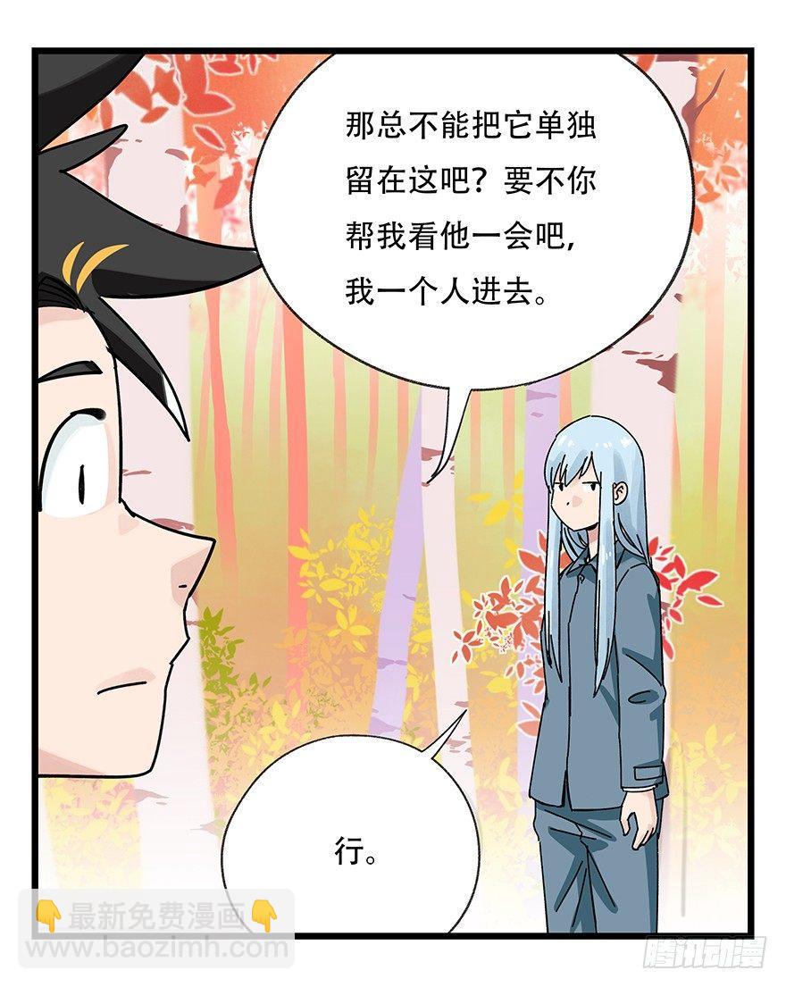百层塔韩漫全集-第三十九层（上）无删减无遮挡章节图片 
