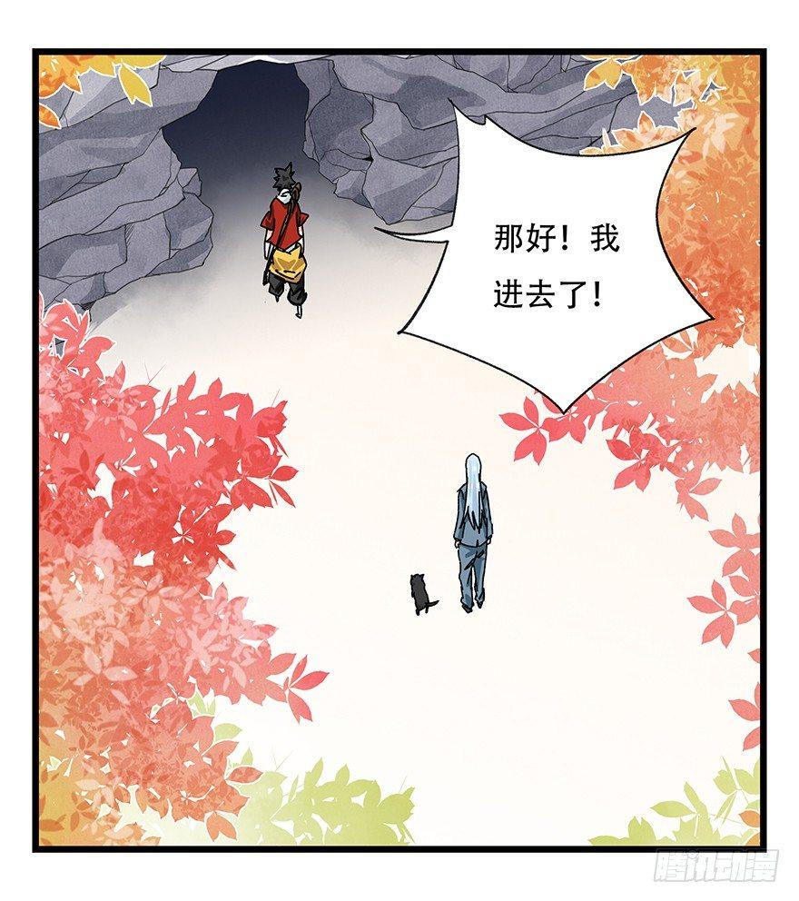 百层塔韩漫全集-第三十九层（上）无删减无遮挡章节图片 