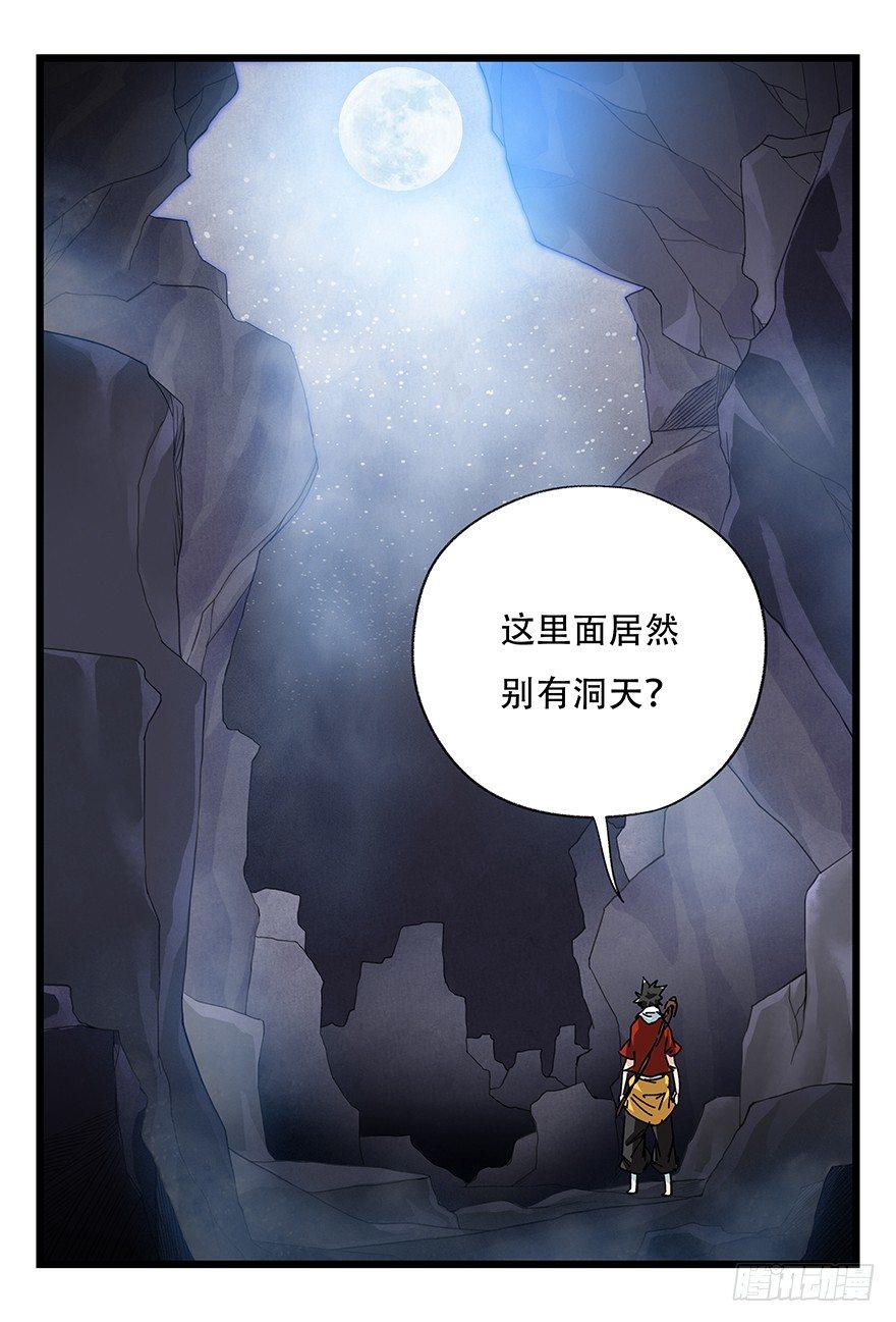 百层塔韩漫全集-第三十九层（上）无删减无遮挡章节图片 