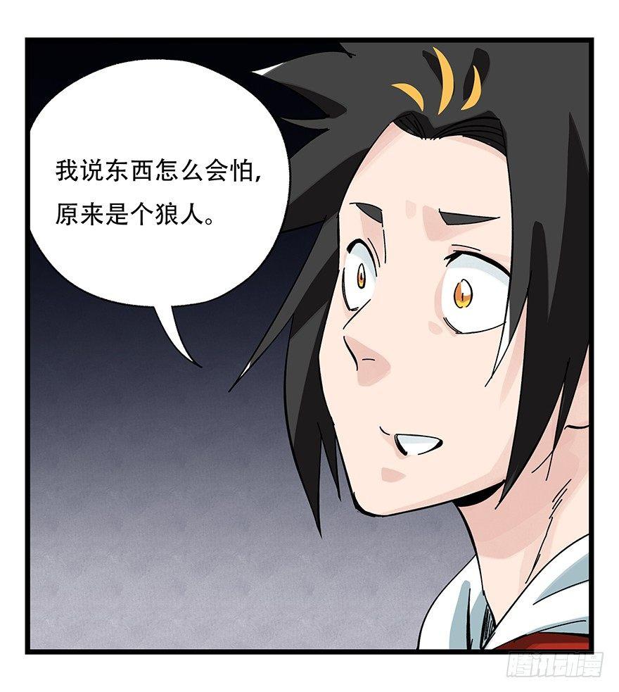 百层塔韩漫全集-第三十九层（上）无删减无遮挡章节图片 