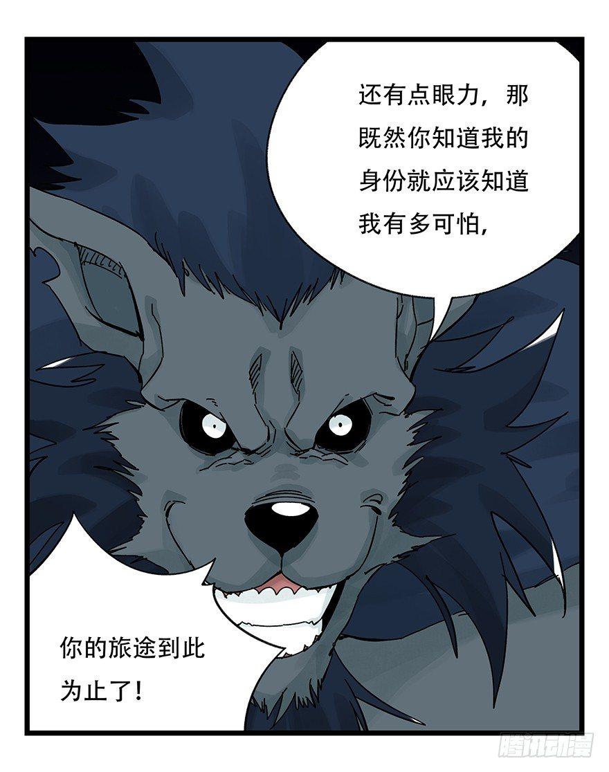 百层塔韩漫全集-第三十九层（上）无删减无遮挡章节图片 