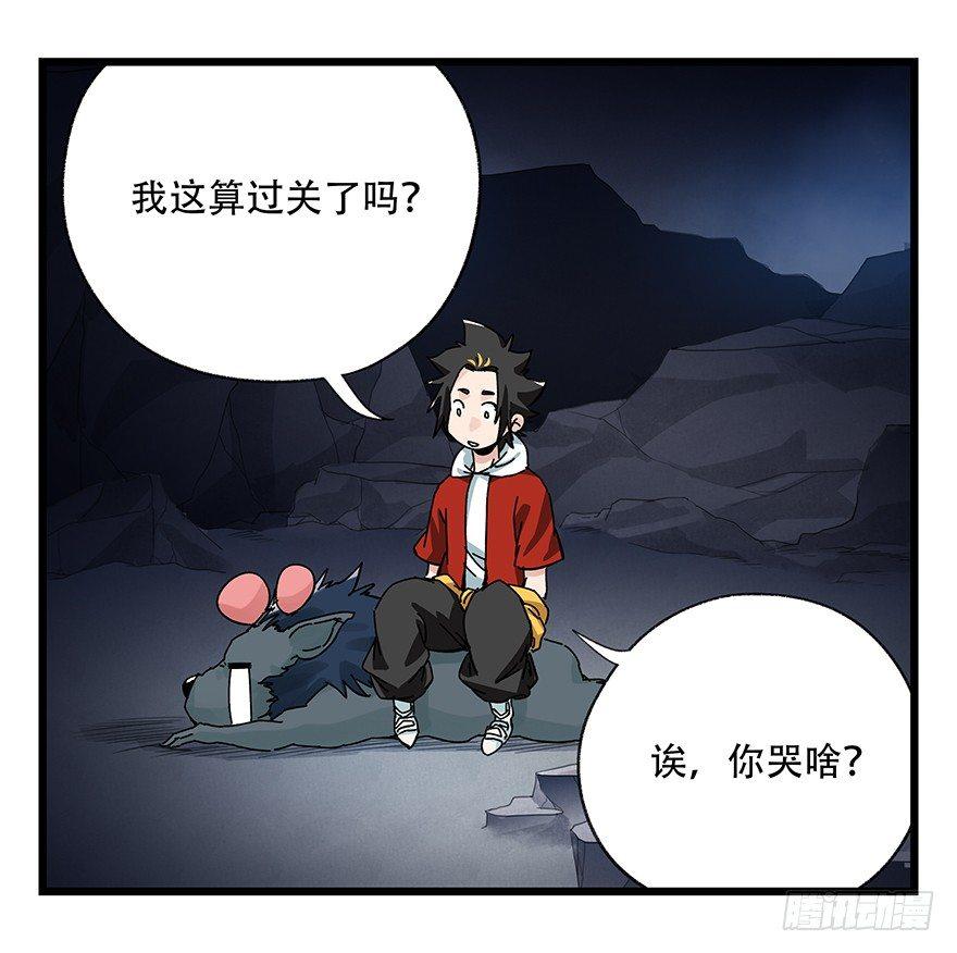百层塔韩漫全集-第三十九层（上）无删减无遮挡章节图片 