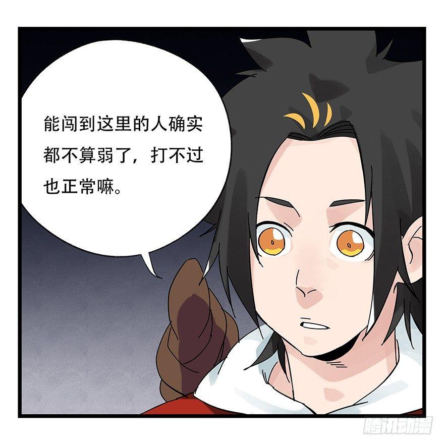 百层塔韩漫全集-第三十九层（上）无删减无遮挡章节图片 