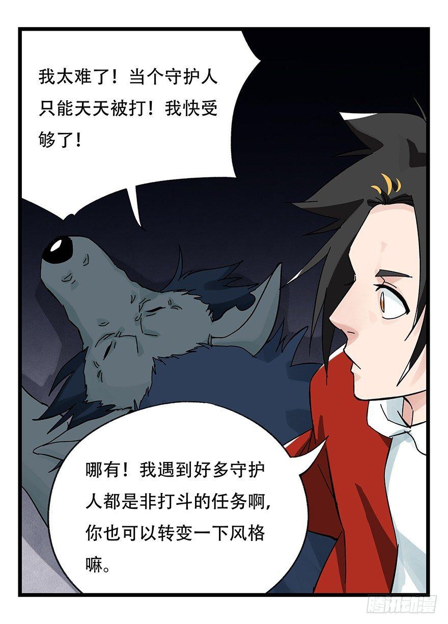 百层塔韩漫全集-第三十九层（上）无删减无遮挡章节图片 