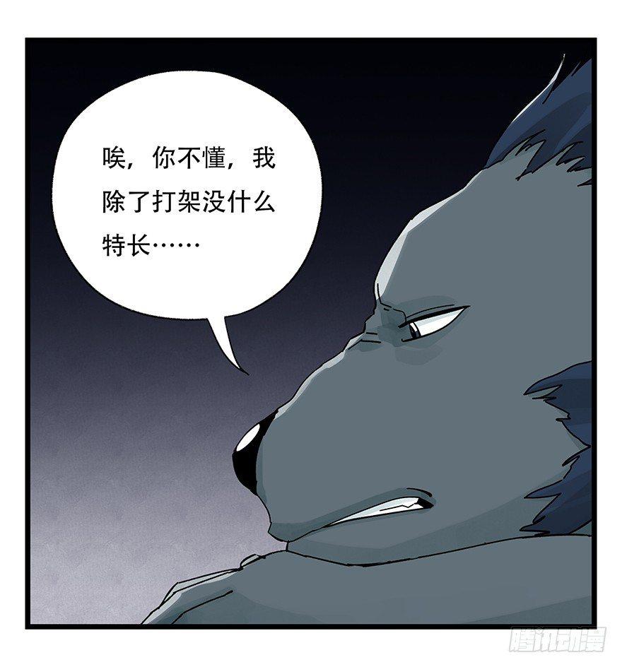 百层塔韩漫全集-第三十九层（上）无删减无遮挡章节图片 