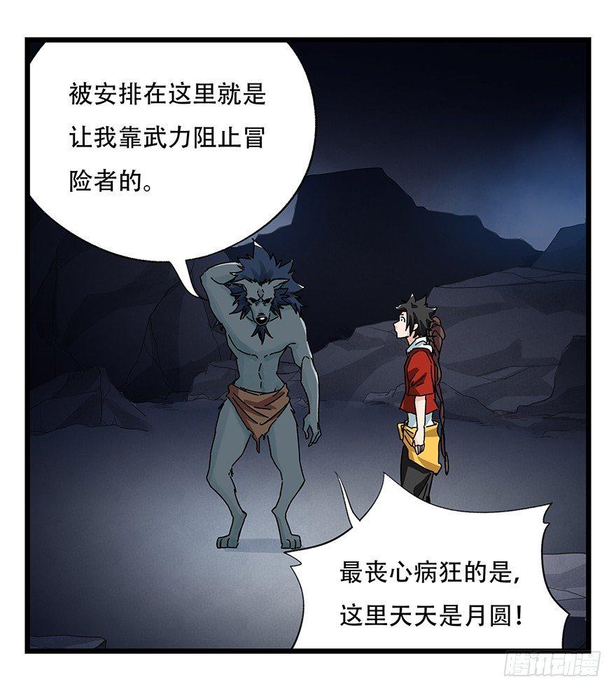 百层塔韩漫全集-第三十九层（上）无删减无遮挡章节图片 