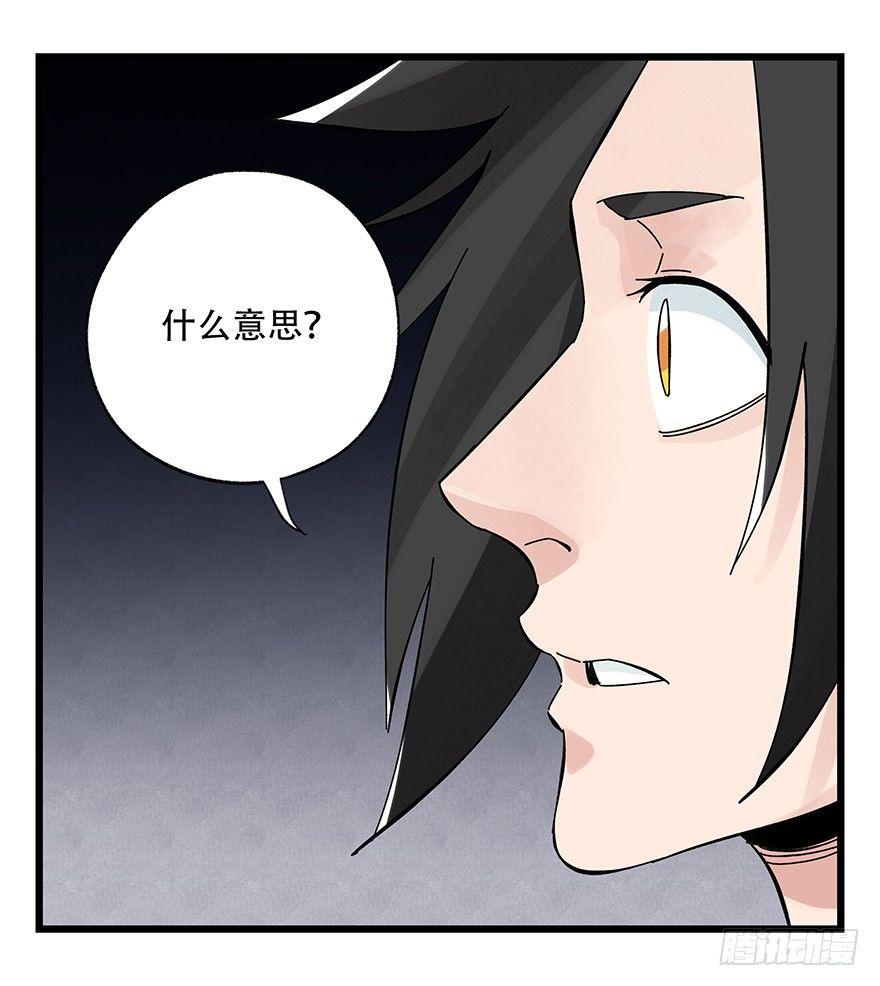 百层塔韩漫全集-第三十九层（上）无删减无遮挡章节图片 