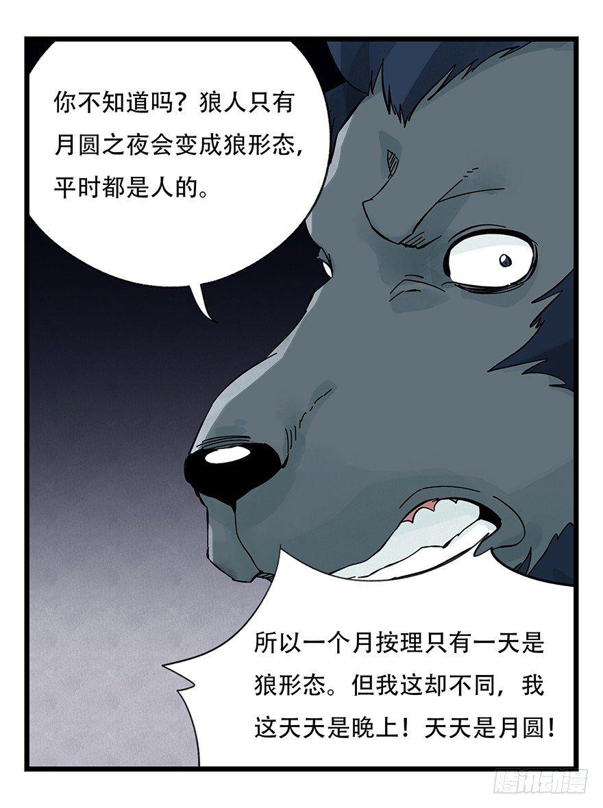 百层塔韩漫全集-第三十九层（上）无删减无遮挡章节图片 