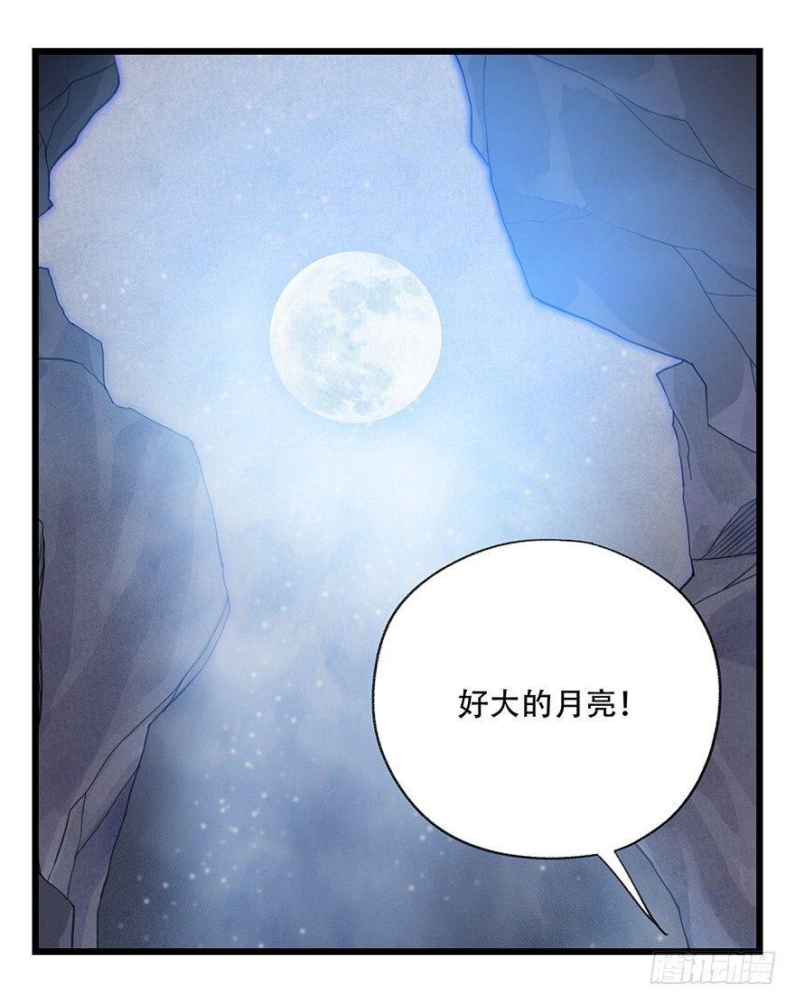 百层塔韩漫全集-第三十九层（上）无删减无遮挡章节图片 