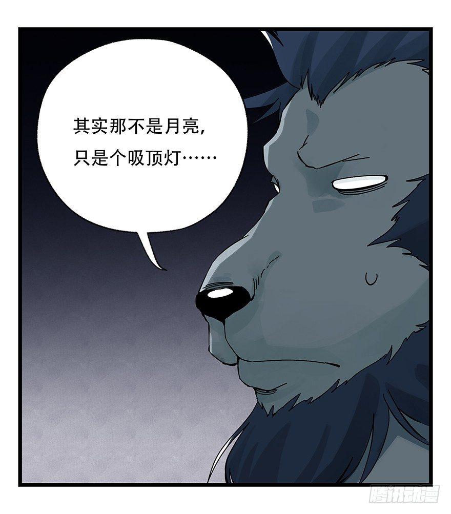 百层塔韩漫全集-第三十九层（上）无删减无遮挡章节图片 