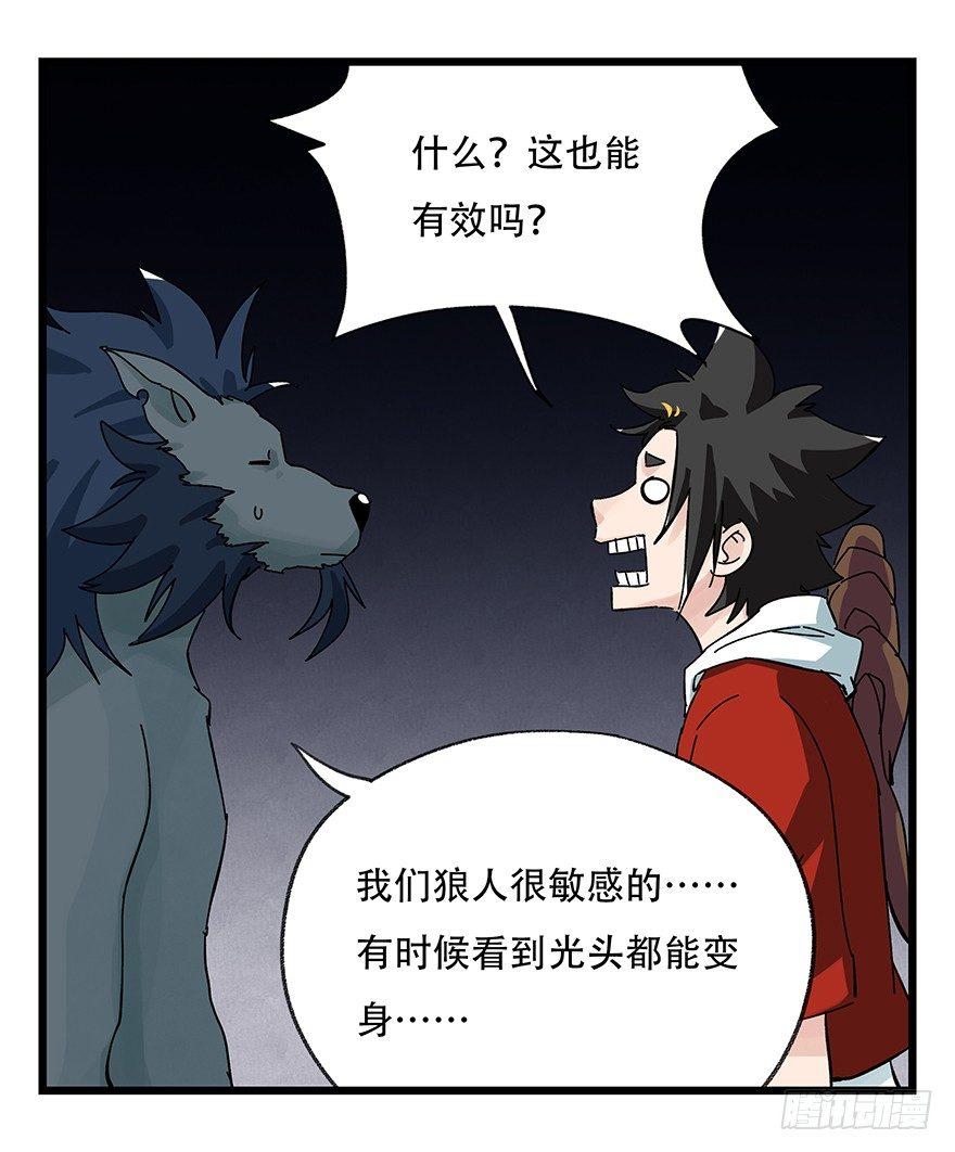 百层塔韩漫全集-第三十九层（上）无删减无遮挡章节图片 