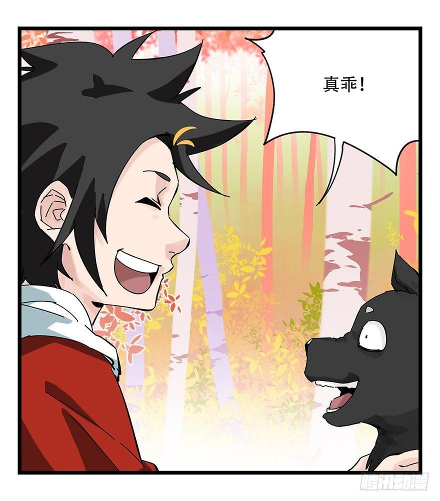 百层塔韩漫全集-第三十九层（上）无删减无遮挡章节图片 