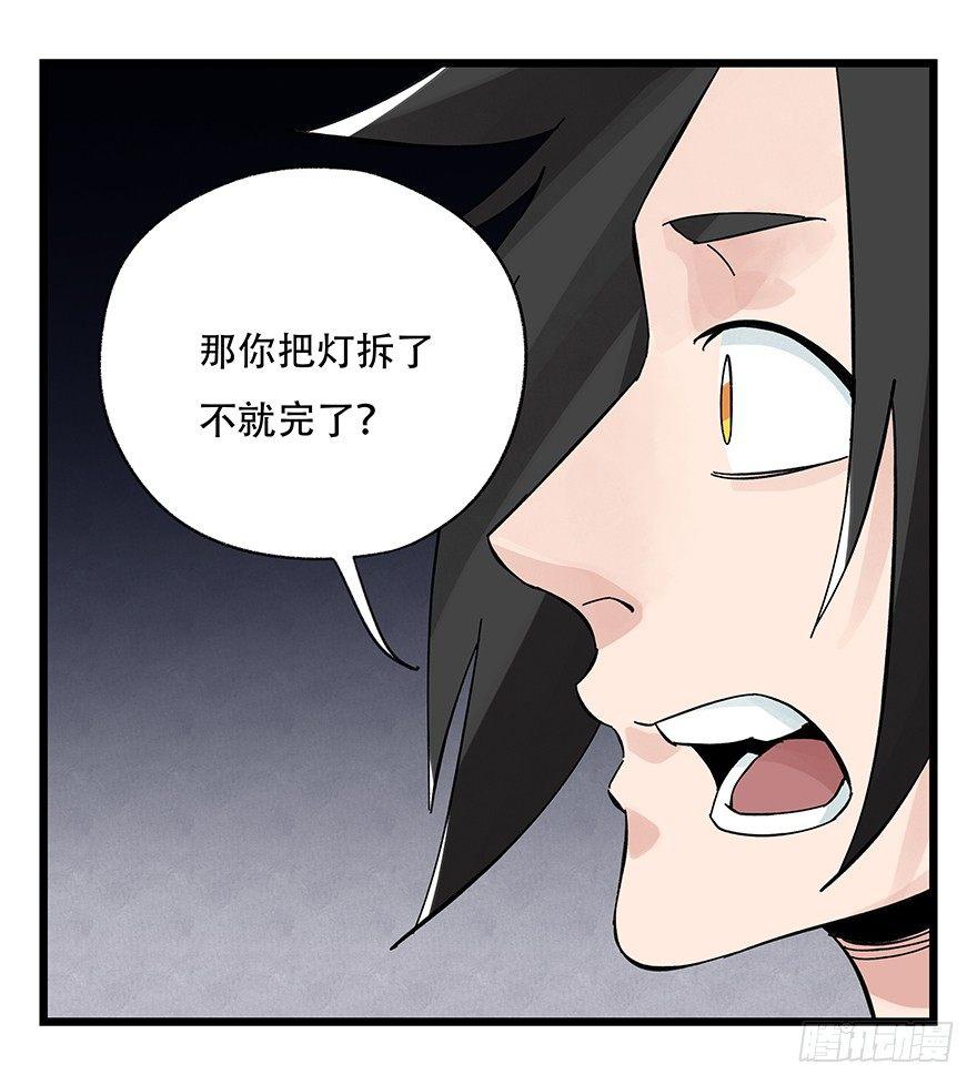 百层塔韩漫全集-第三十九层（上）无删减无遮挡章节图片 