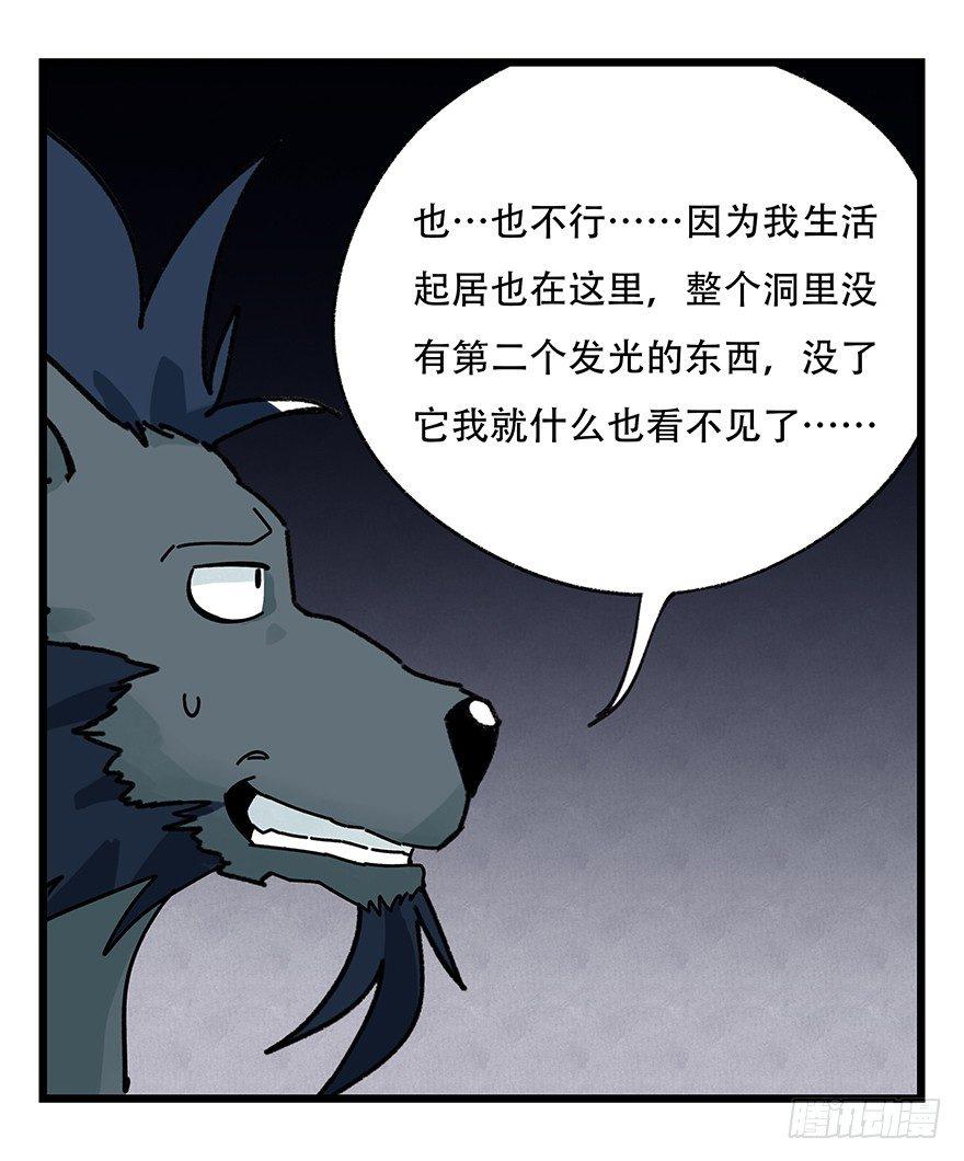 百层塔韩漫全集-第三十九层（上）无删减无遮挡章节图片 