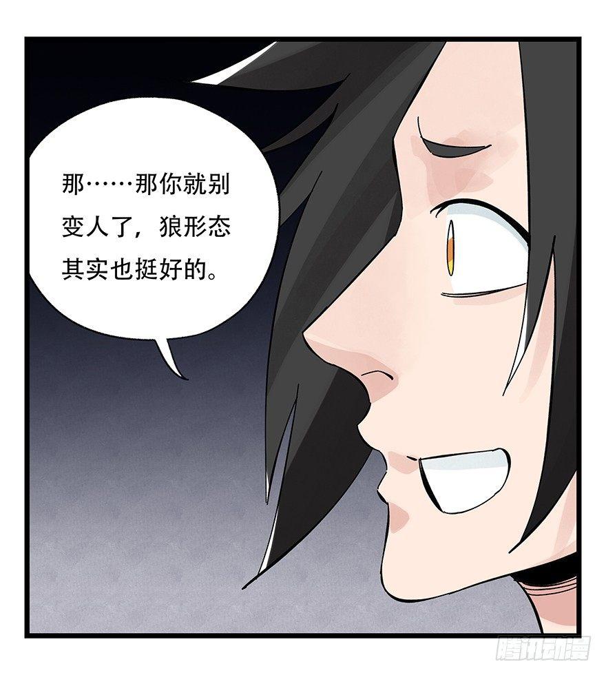 百层塔韩漫全集-第三十九层（上）无删减无遮挡章节图片 