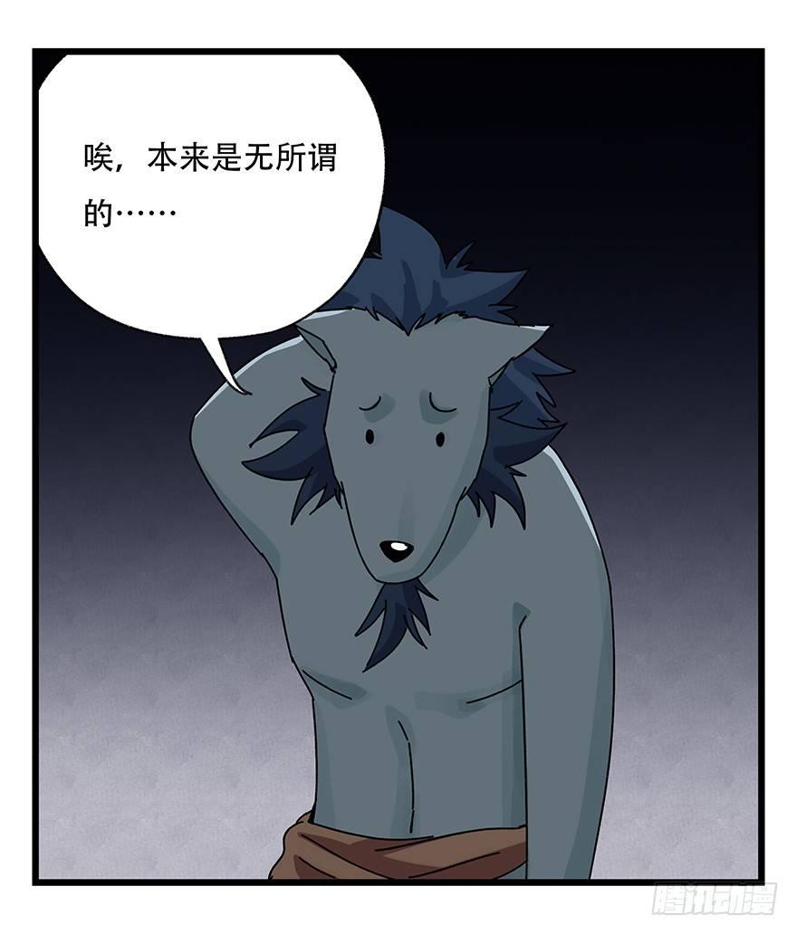 百层塔韩漫全集-第三十九层（上）无删减无遮挡章节图片 