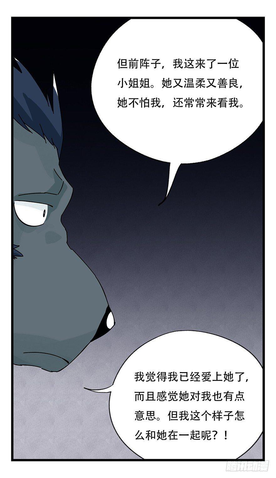 百层塔韩漫全集-第三十九层（上）无删减无遮挡章节图片 