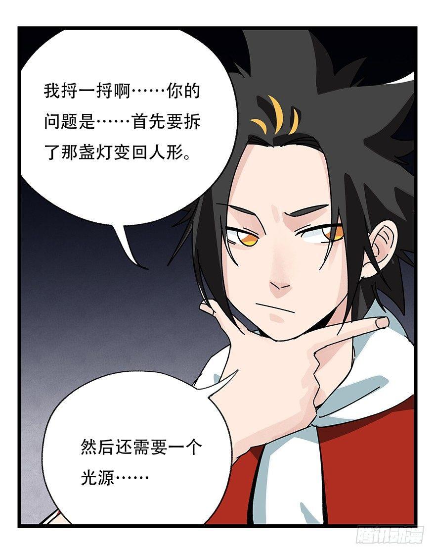 百层塔韩漫全集-第三十九层（上）无删减无遮挡章节图片 