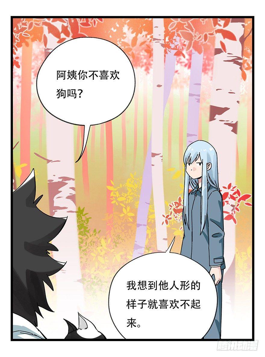 百层塔韩漫全集-第三十九层（上）无删减无遮挡章节图片 