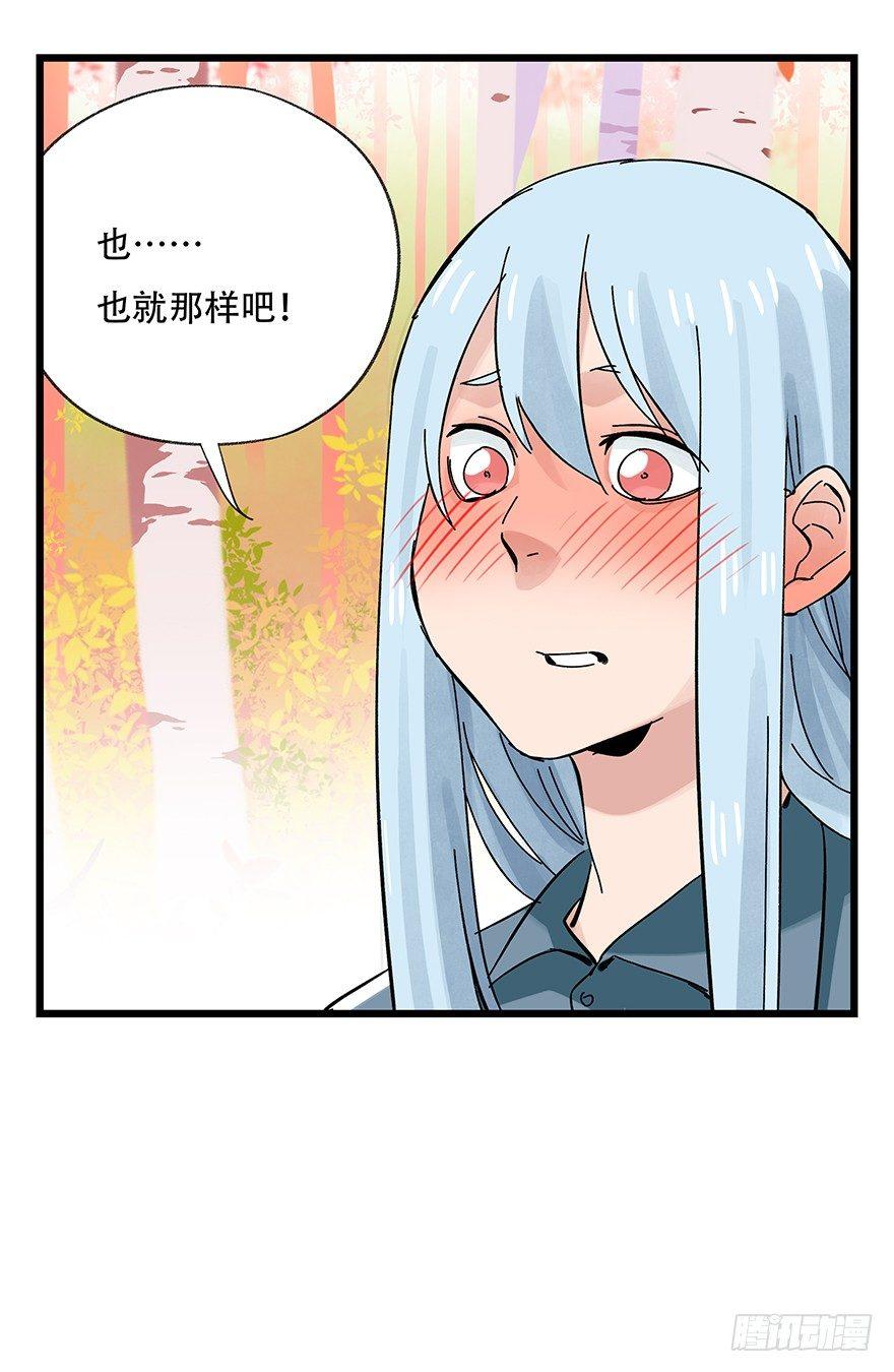 百层塔韩漫全集-第三十九层（上）无删减无遮挡章节图片 