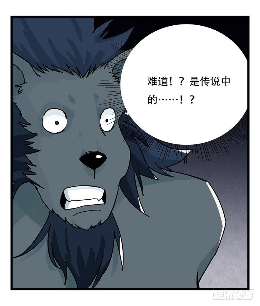 百层塔韩漫全集-第三十九层（下）无删减无遮挡章节图片 