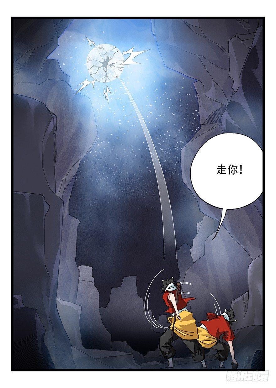 百层塔韩漫全集-第三十九层（下）无删减无遮挡章节图片 