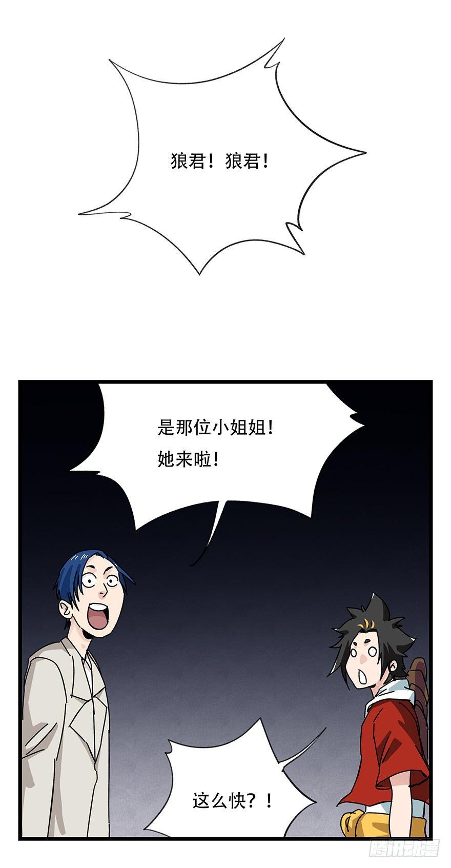 百层塔韩漫全集-第三十九层（下）无删减无遮挡章节图片 