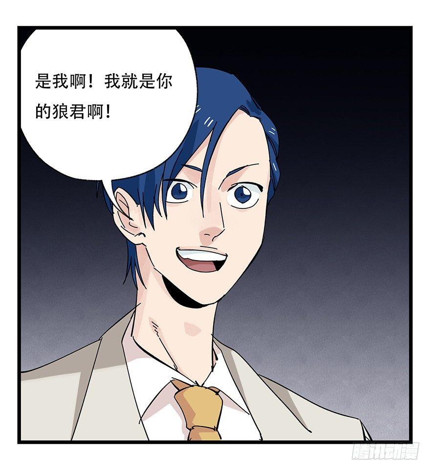 百层塔韩漫全集-第三十九层（下）无删减无遮挡章节图片 