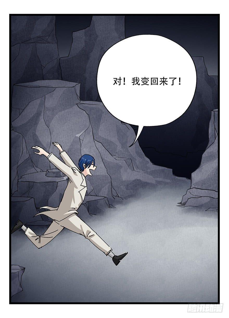 百层塔韩漫全集-第三十九层（下）无删减无遮挡章节图片 