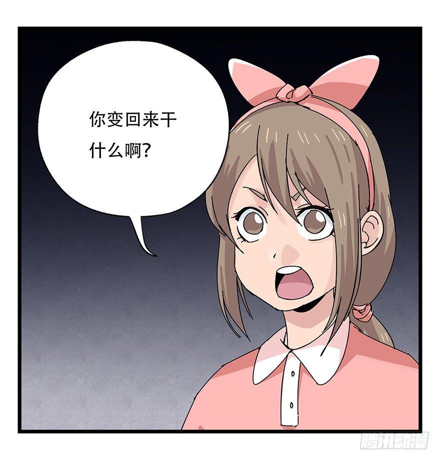 百层塔韩漫全集-第三十九层（下）无删减无遮挡章节图片 