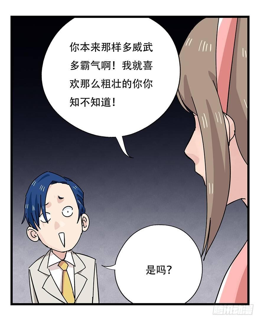 百层塔韩漫全集-第三十九层（下）无删减无遮挡章节图片 