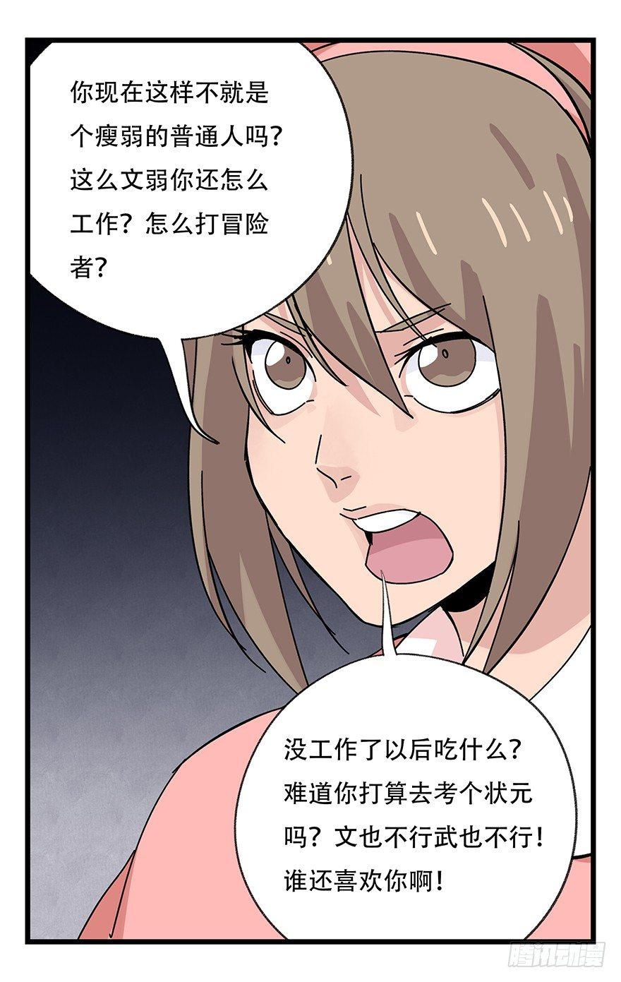 百层塔韩漫全集-第三十九层（下）无删减无遮挡章节图片 