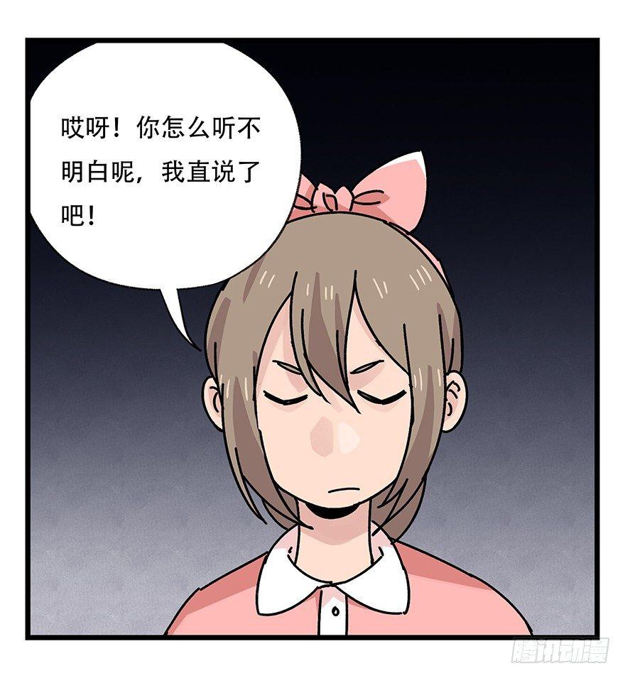 百层塔韩漫全集-第三十九层（下）无删减无遮挡章节图片 