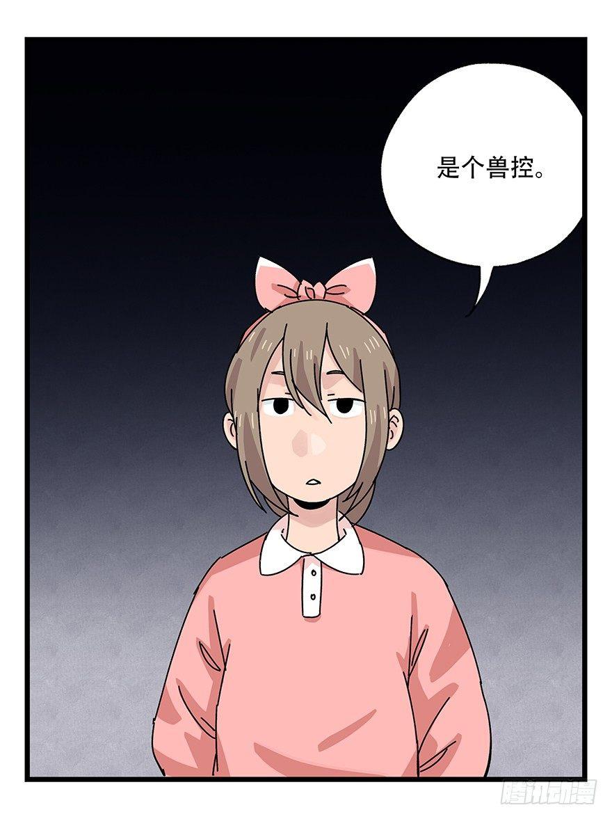 百层塔韩漫全集-第三十九层（下）无删减无遮挡章节图片 