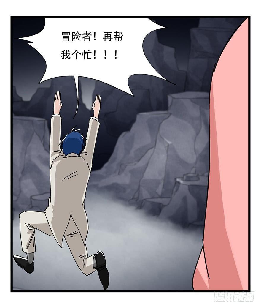 百层塔韩漫全集-第三十九层（下）无删减无遮挡章节图片 