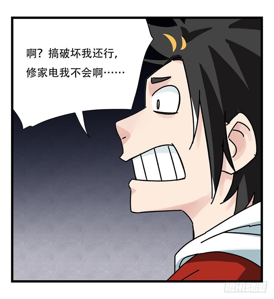 百层塔韩漫全集-第三十九层（下）无删减无遮挡章节图片 